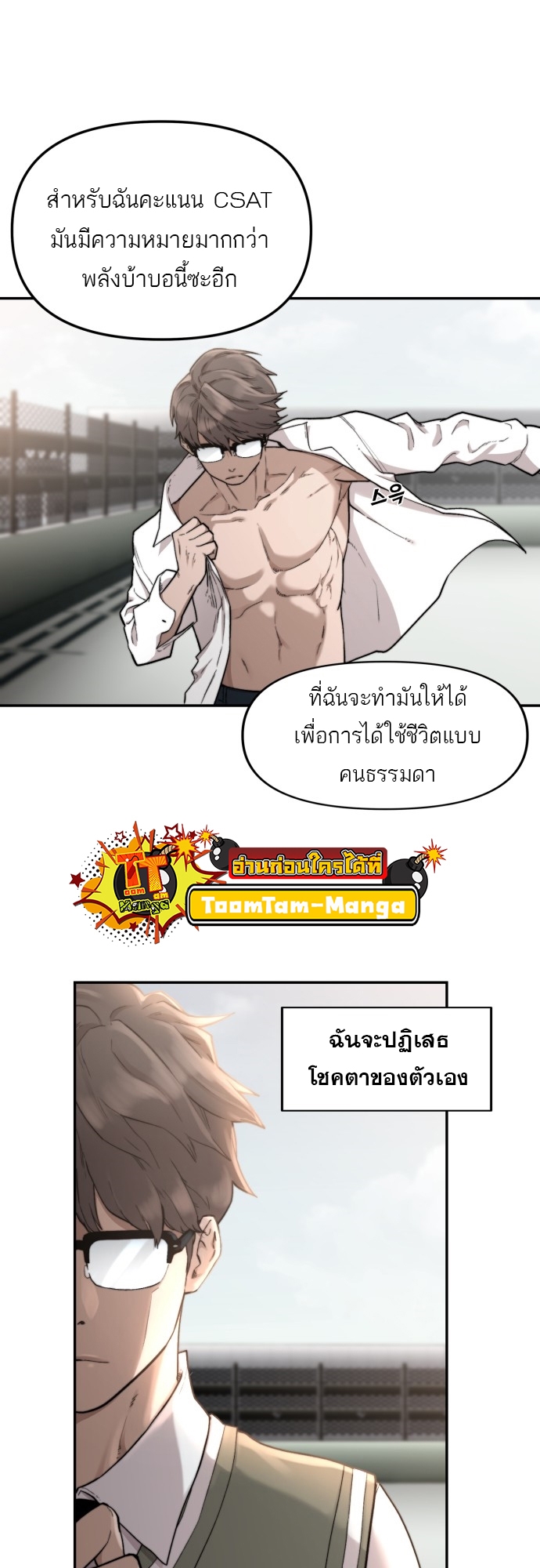 อ่านการ์ตูน Hybrid | 5 ภาพที่ 62